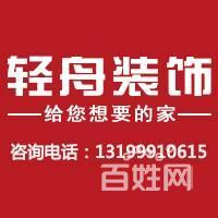 新疆乌鲁木齐装修公司哪家好？ 整体全包家装